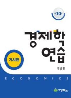 교재